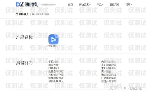 外呼 scrm 系統(tǒng)哪家好？外呼系統(tǒng)推薦