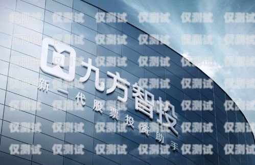 禹州金融外呼系統，提升金融服務的新利器禹洲金融控股