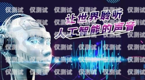 巧用電話機(jī)器人，輕松解決電銷難題怎么用電話機(jī)器人解決電銷問題