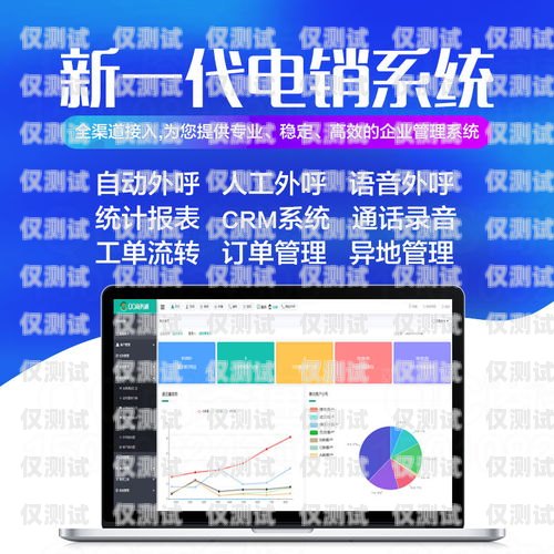 四川電話智能外呼系統商家智能電話外呼營銷系統合法嗎