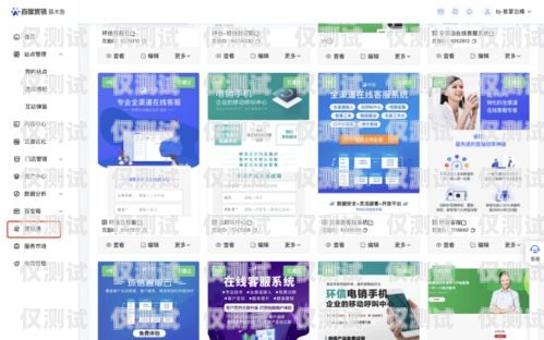 綿陽云外呼系統(tǒng)，提升銷售與客戶服務(wù)的利器云外呼系統(tǒng)客服電話