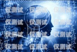 探索 AI 語音機(jī)器人外呼系統(tǒng)價(jià)格的奧秘ai語音機(jī)器人外呼系統(tǒng)價(jià)格及圖片