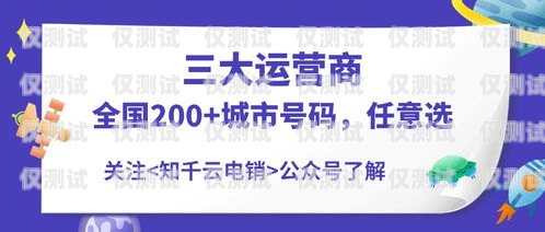 辦電銷卡的公司靠譜嗎？電銷公司辦電話卡