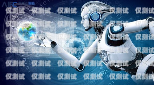 海口 AI 智能電話機器人——提升客戶服務(wù)的創(chuàng)新利器海口ai智能電話機器人功能怎么樣