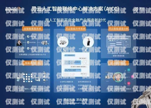 河北自動(dòng)語音智能外呼營銷系統(tǒng)，提升銷售效率的利器智能語音外呼系統(tǒng)方案