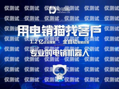 開啟外呼系統加盟代理之旅，共創商業輝煌天津外呼團隊