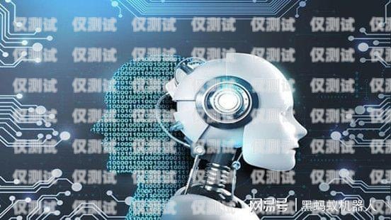 宜昌智能電銷機(jī)器人系統(tǒng)，提升銷售效率的創(chuàng)新解決方案宜昌智能電銷機(jī)器人系統(tǒng)招聘