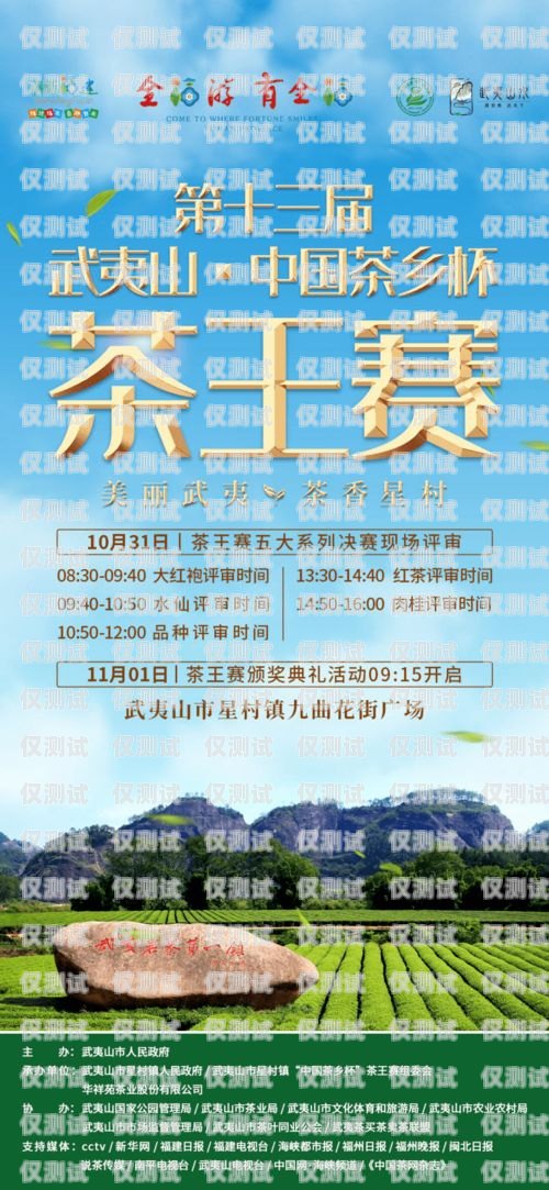 武夷山北緯電銷卡，探索中國茶產業的創新之路武夷山北緯電銷卡電話號碼