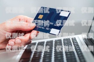 電銷信用卡，專業(yè)術(shù)語與實用指南電銷信用卡專業(yè)術(shù)語是什么
