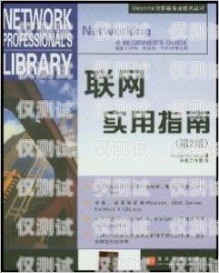 電銷信用卡，專業(yè)術(shù)語與實用指南電銷信用卡專業(yè)術(shù)語是什么