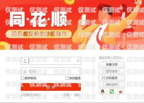 同花順外呼系統，24 小時不間斷的客戶關懷與支持同花順外呼機器人怎么樣