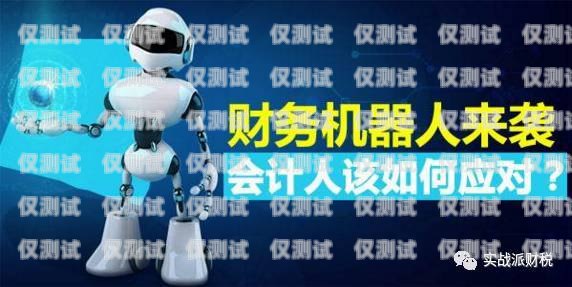 掘金新風(fēng)口！金牛 AI 電話機器人招商火熱進行中金牛機器人設(shè)置