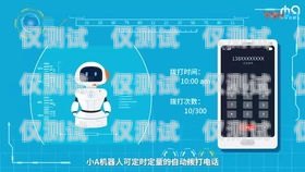 佛山電銷語音機器人好用嗎？佛山電銷語音機器人好用嗎知乎