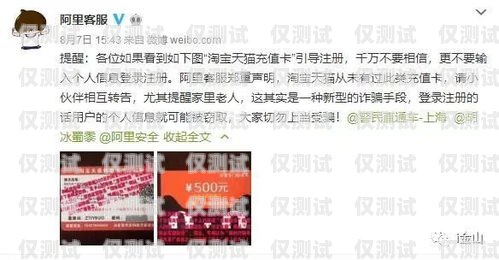 浙江華翔云語電銷卡客服，專業與貼心的服務保障浙江華翔云語電銷卡客服電話