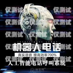 電腦機(jī)器人外呼系統(tǒng)，提升客戶服務(wù)與銷售效率的創(chuàng)新工具電腦機(jī)器人外呼系統(tǒng)怎么設(shè)置