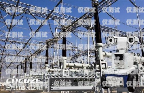 上饒電銷機器人維護中心——專業保障電銷業務的高效運行上饒電銷機器人維護中心招聘