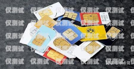 電銷(xiāo)手機(jī)卡有哪些電銷(xiāo)手機(jī)卡有哪些套餐