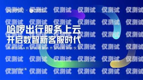 揭陽外呼系統，提升銷售與客戶服務的利器汕頭外呼系統效果