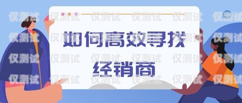 鐵嶺外呼系統(tǒng)加盟，開啟高效客戶溝通的新途徑外呼系統(tǒng)代理加盟