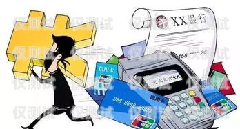 警惕電銷卡公司騙局，保護(hù)你的財(cái)產(chǎn)與信息安全電銷卡公司騙局有哪些案例