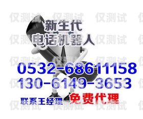 仙桃電話機器人服務熱線，為您提供便捷、高效的客戶服務仙桃電話機器人服務熱線號碼
