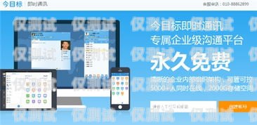 劍鋒外呼系統，可靠的通訊工具還是潛在的風險？劍鋒app