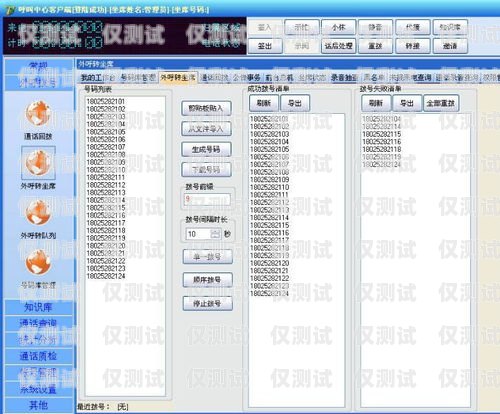 煙臺電銷卡外呼系統好用嗎？煙臺電銷卡外呼系統好用嗎知乎