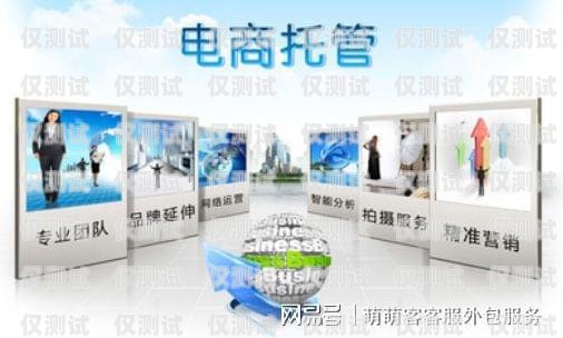 安徽電商外呼系統(tǒng)收費(fèi)解析電商外呼客服是什么意思