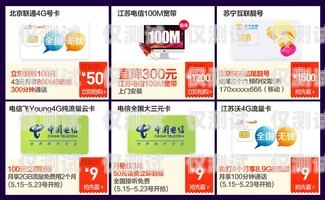 汕頭電銷(xiāo)卡辦理，暢享低資費(fèi)通訊汕頭電銷(xiāo)卡辦理低資費(fèi)多少錢(qián)