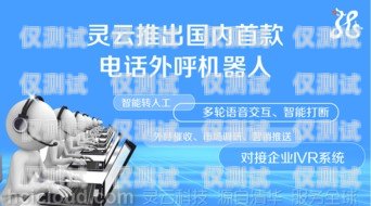 上海保險(xiǎn)智能外呼系統(tǒng)價(jià)格的全面解析智能外呼服務(wù)