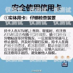 警惕！廈門電銷卡出售可能存在的風險廈門電銷卡出售平臺