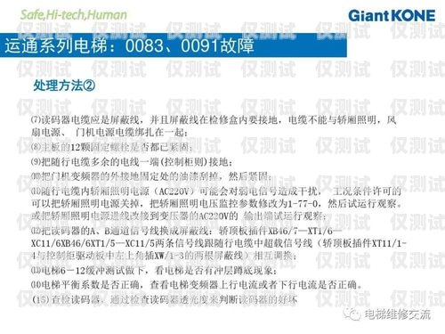 巨通默納克系統(tǒng)外呼學習，提升銷售業(yè)績的新途徑巨人通力默納克系統(tǒng)外呼設置