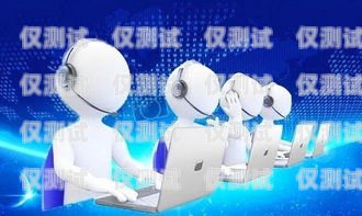 廈門人工外呼系統(tǒng)——助力企業(yè)提升銷售與服務(wù)的利器廈門呼叫中心系統(tǒng)