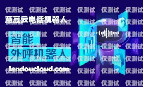 武漢智能 ai 外呼系統的創新引領者武漢智能ai外呼系統廠家有哪些