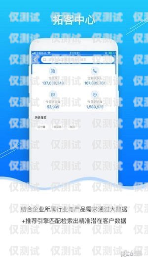 江蘇 App 外呼系統(tǒng)技術，提升客戶服務與銷售效率的關鍵江蘇app外呼系統(tǒng)技術怎么樣