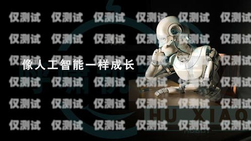 南京電話機(jī)器人一般多少錢(qián)？南京電銷(xiāo)機(jī)器人