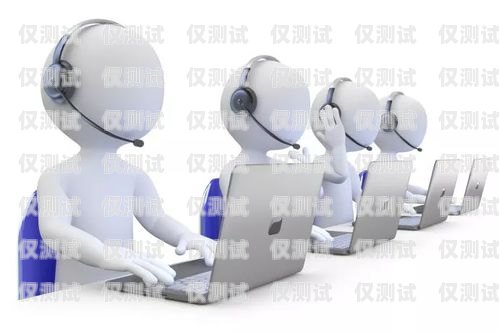 電話機器人營銷，哪家才是最佳選擇？電話機器人營銷哪家好做