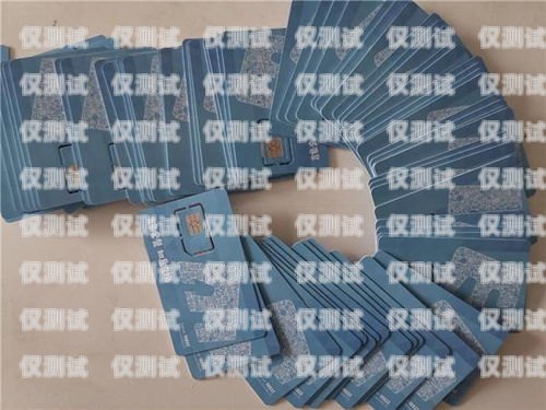 電銷卡不能開網嗎？電銷卡能上網嗎
