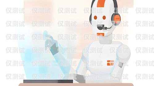 河南房產電銷機器人——開啟智能營銷新時代河南房產電銷機器人招商項目