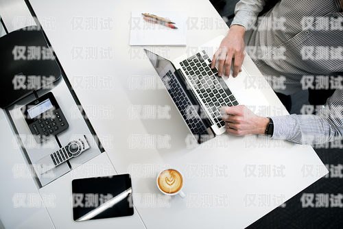 外呼系統接通率，提升客戶體驗與業務績效的關鍵外呼系統接通率怎么樣