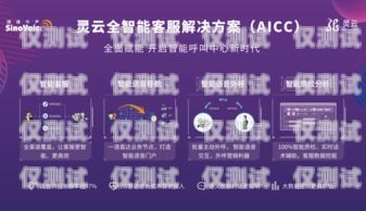 家庭智能電話外呼系統(tǒng)，讓通訊更便捷、高效的創(chuàng)新解決方案家庭智能電話外呼系統(tǒng)怎么用
