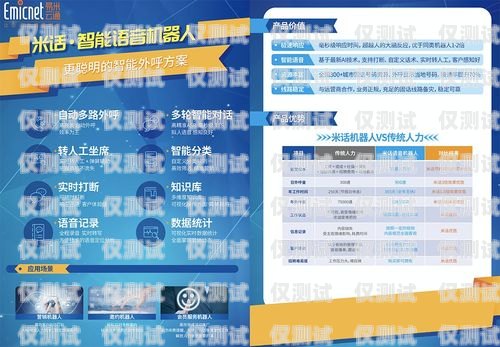 貴陽云外呼系統(tǒng)——助力企業(yè)提升銷售與服務(wù)的創(chuàng)新之選貴陽外呼公司有哪些