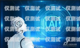 新都人工智能電銷機(jī)器人——讓撥號變得輕松高效新都人工智能電銷機(jī)器人自動(dòng)撥號怎么關(guān)閉