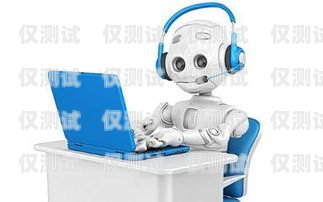 AI 電銷機(jī)器人——智能自動撥號的新時代ai電銷機(jī)器人智能自動撥號怎么設(shè)置