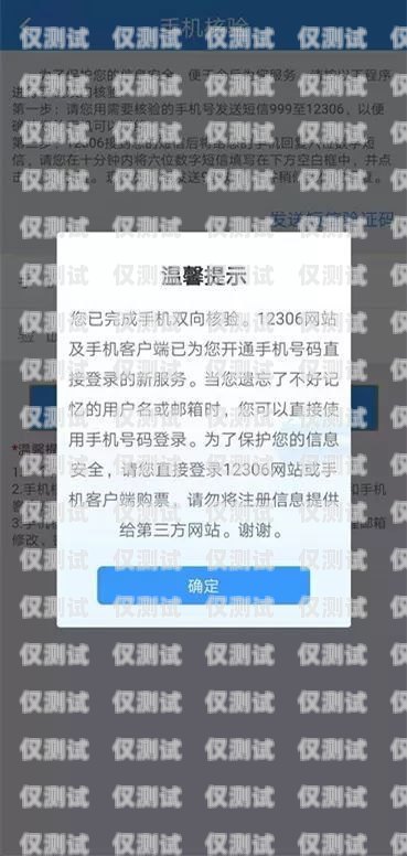 鄂爾多斯電銷手機(jī)卡，通訊新選擇鄂爾多斯手機(jī)號碼出售