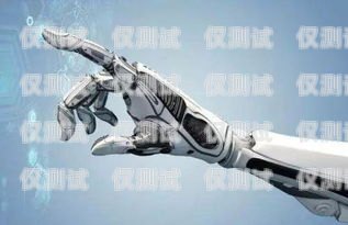 開啟代理記賬行業(yè)的財富之門，電銷機器人加盟代理記賬機器人價格