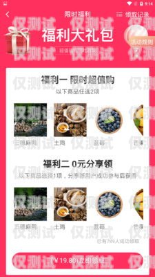選擇可靠的 app 外呼系統代理商，開啟高效營銷新時代外呼軟件代理
