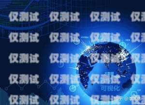 長沙大數據精準營銷外呼系統，提升營銷效果的利器長沙大數據文化傳播有限公司