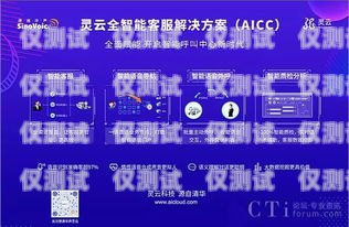 免費上海人工智能外呼系統，開啟智能客服新時代人工智能外呼軟件
