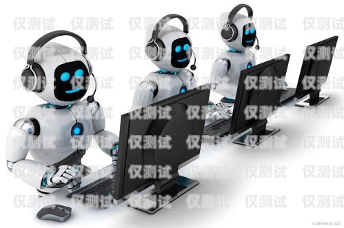 濟(jì)南自動(dòng)對(duì)話電銷機(jī)器人哪家強(qiáng)？濟(jì)南電話機(jī)器人公司